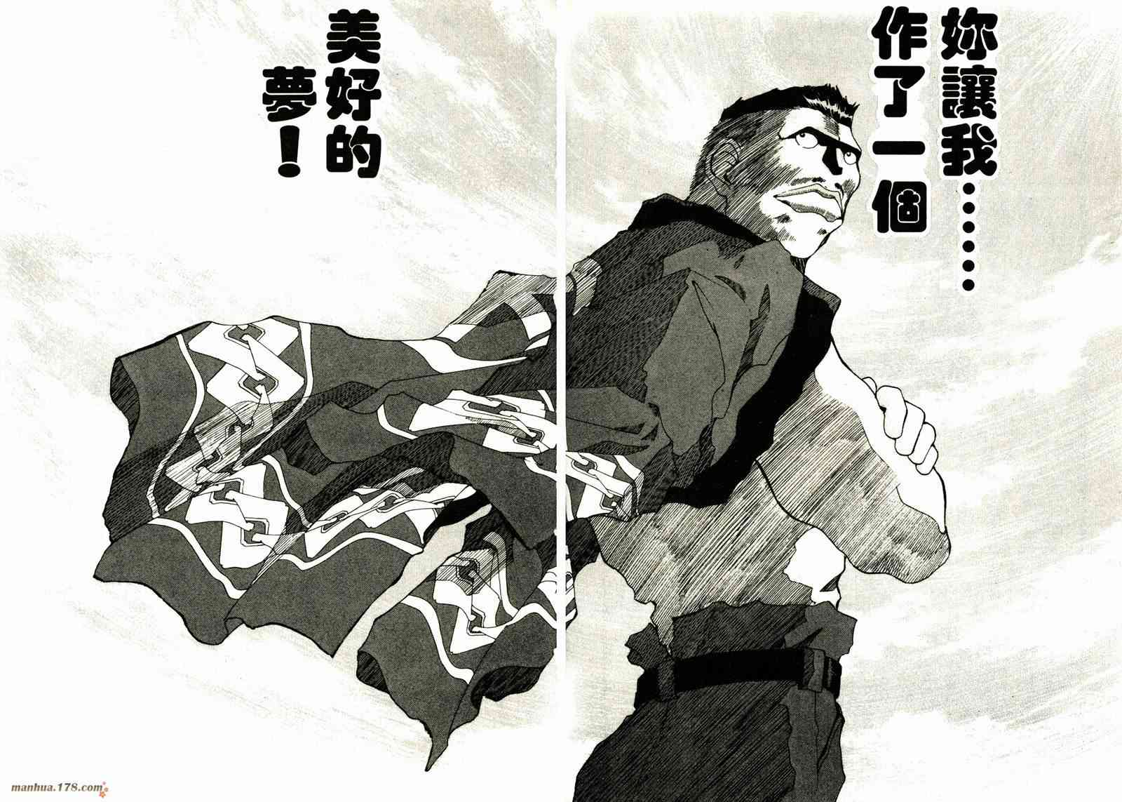 我的女神 12卷 第115页