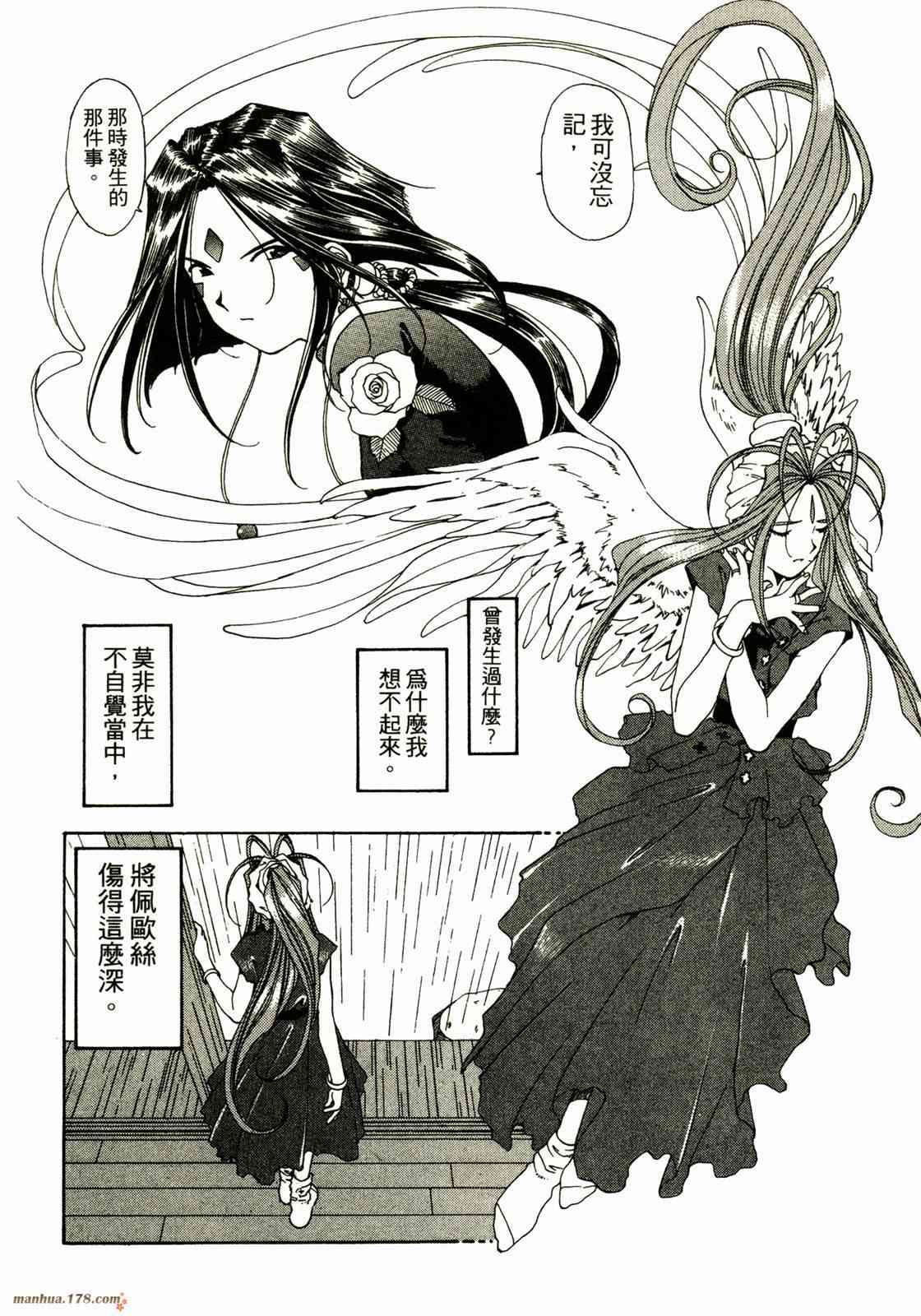 我的女神 12卷 第120页