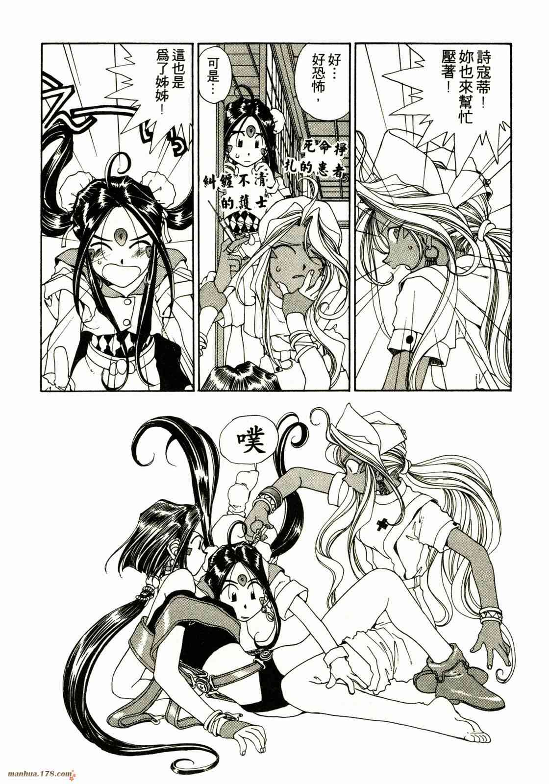 我的女神 12卷 第129页