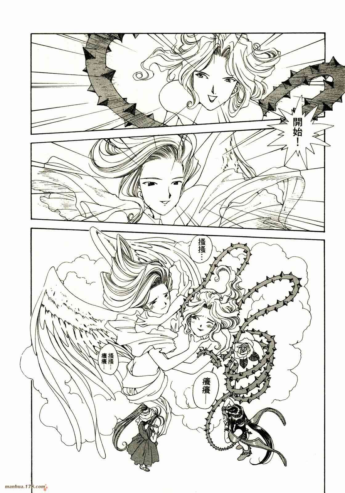 我的女神 12卷 第136页