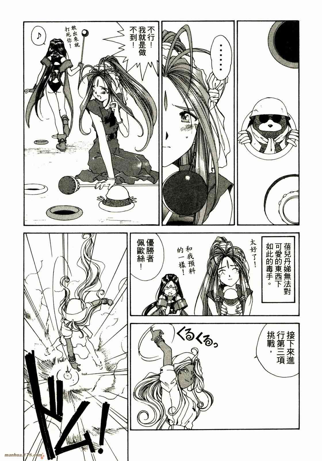 我的女神 12卷 第139页