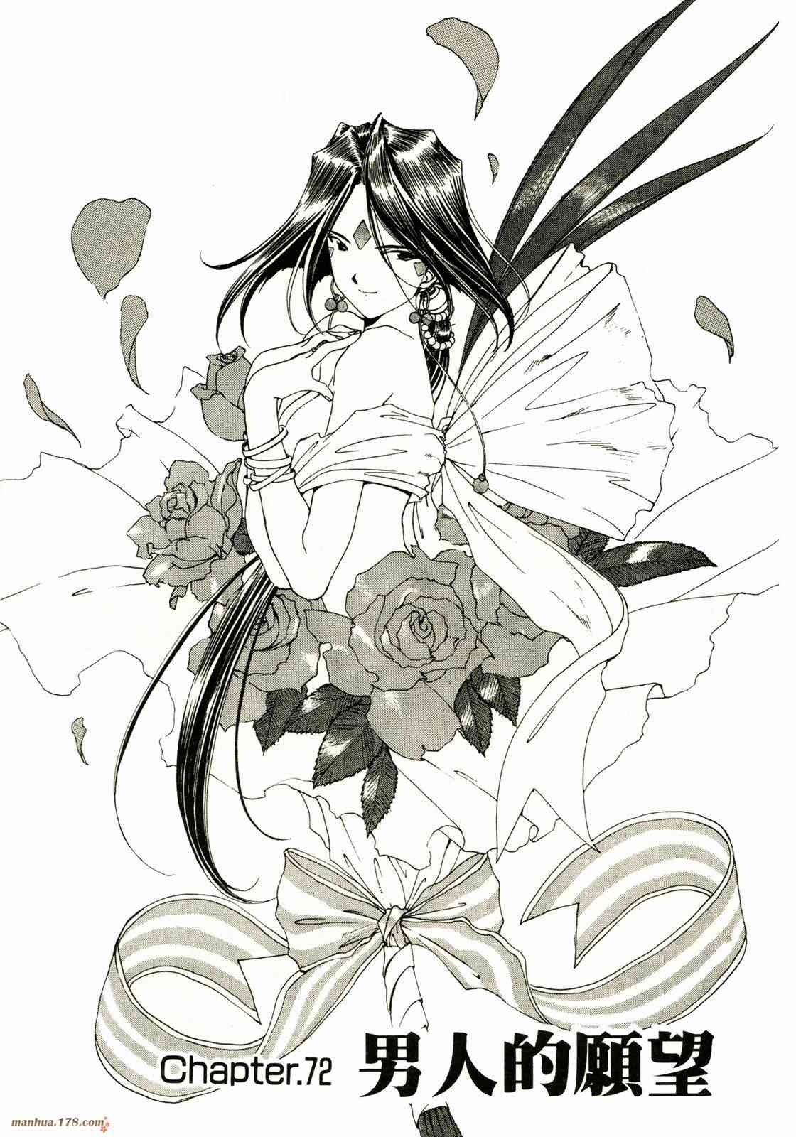 我的女神 12卷 第153页