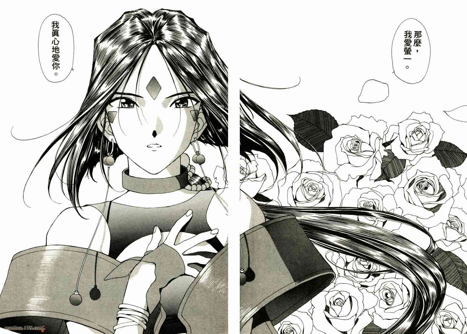 我的女神 12卷 第164页