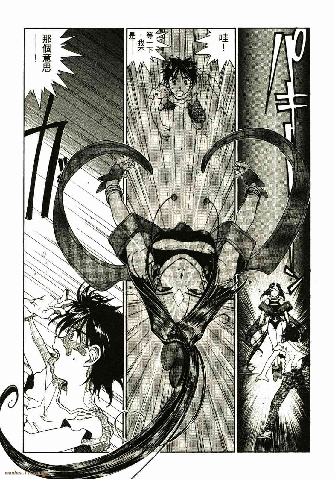 我的女神 12卷 第168页