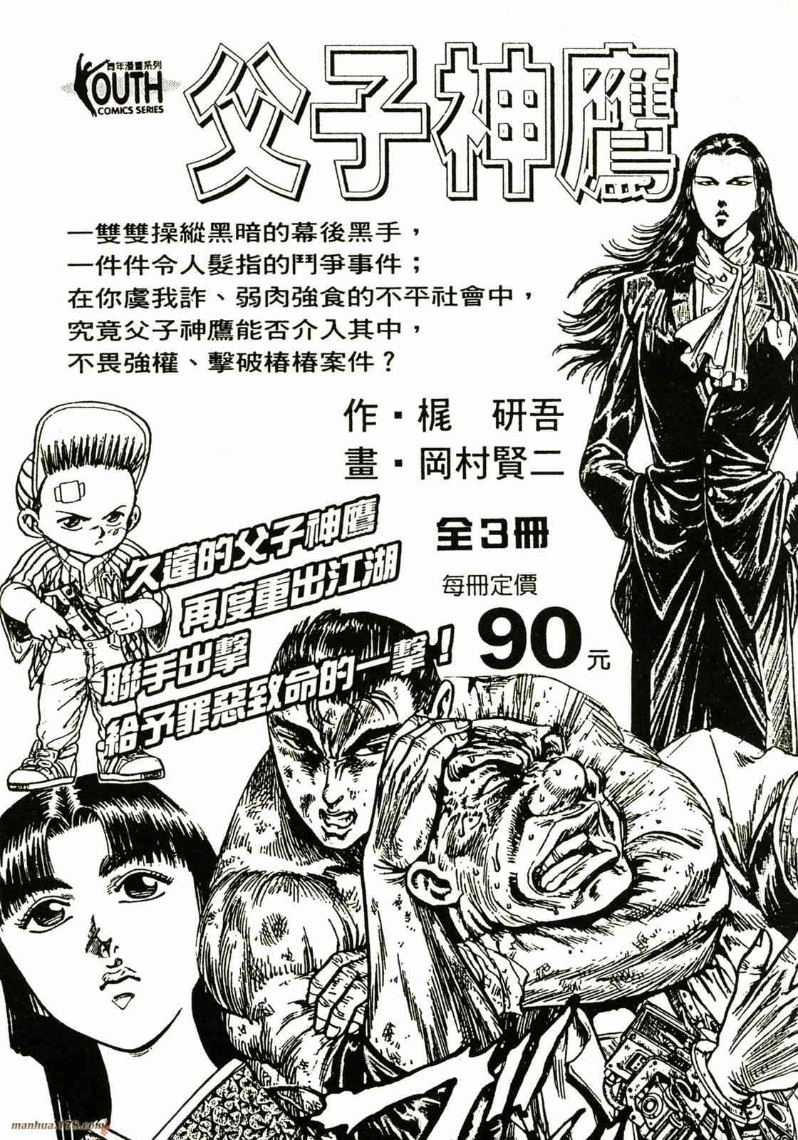 我的女神 12卷 第193页