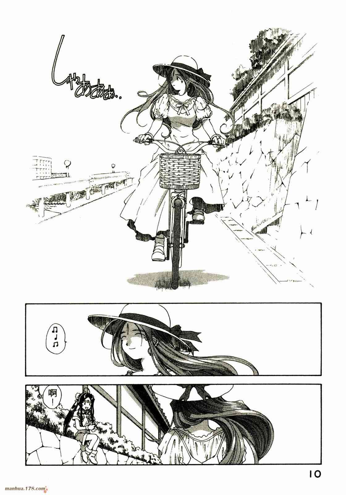 我的女神 13卷 第7页