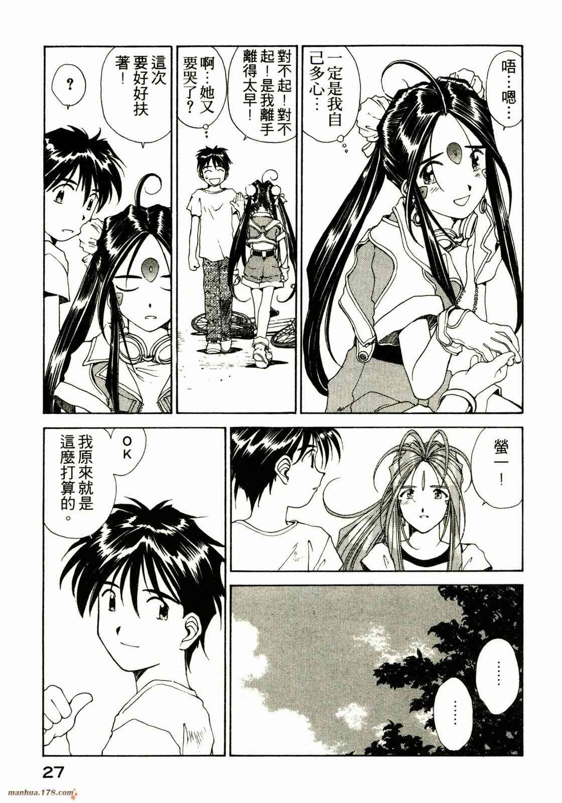 我的女神 13卷 第24页