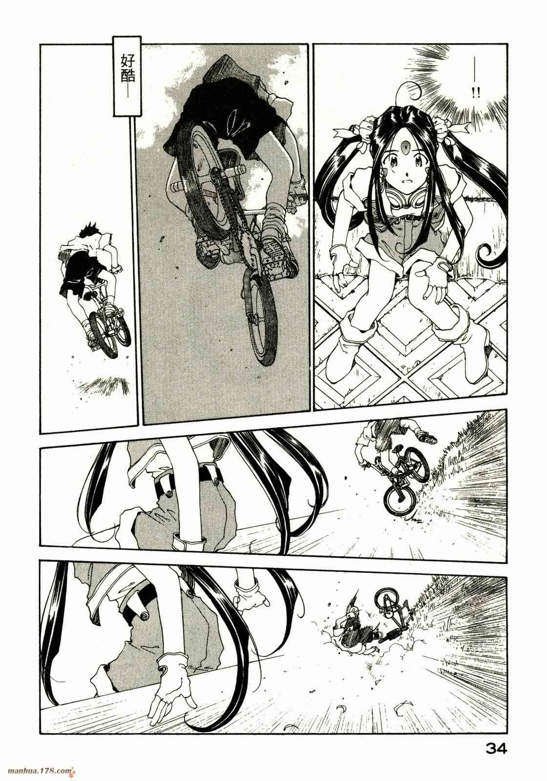 我的女神 13卷 第31页