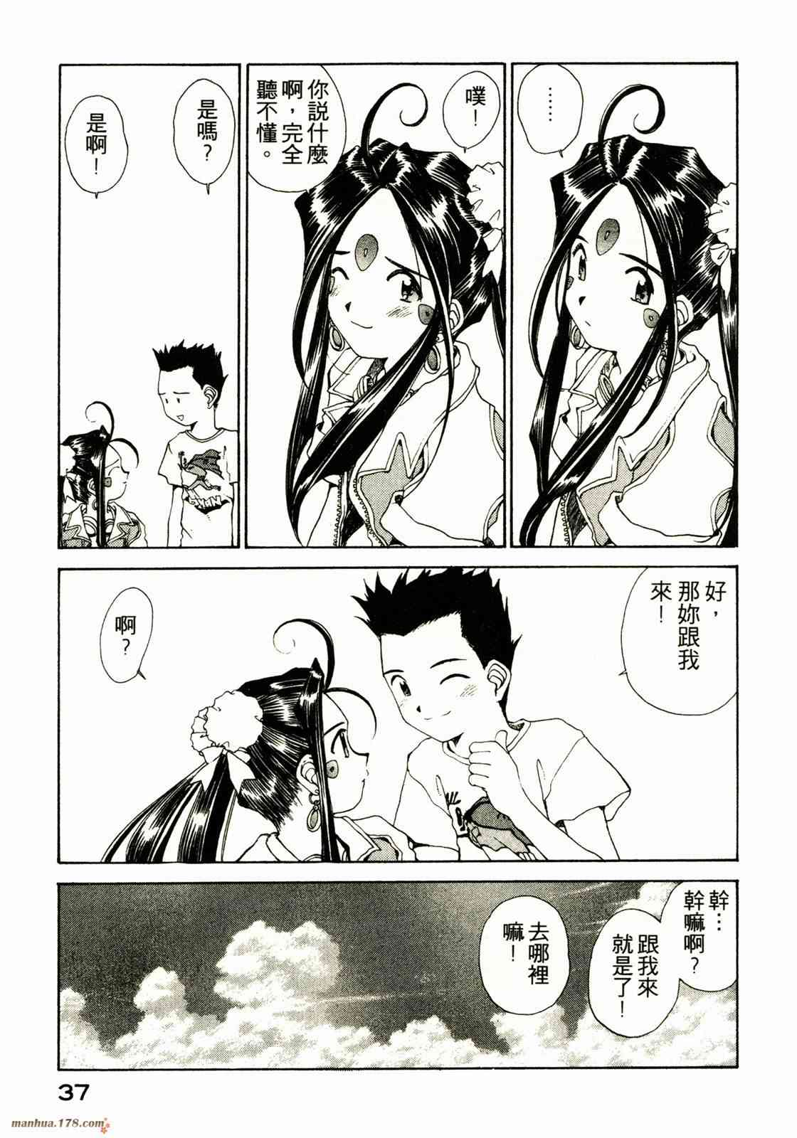 我的女神 13卷 第34页