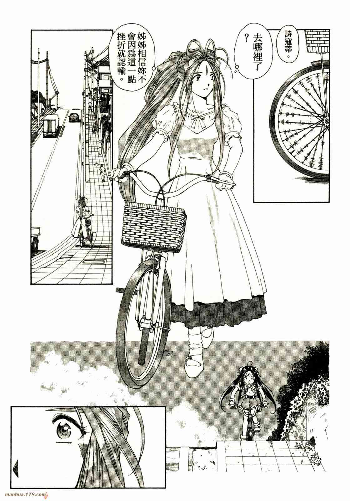 我的女神 13卷 第41页