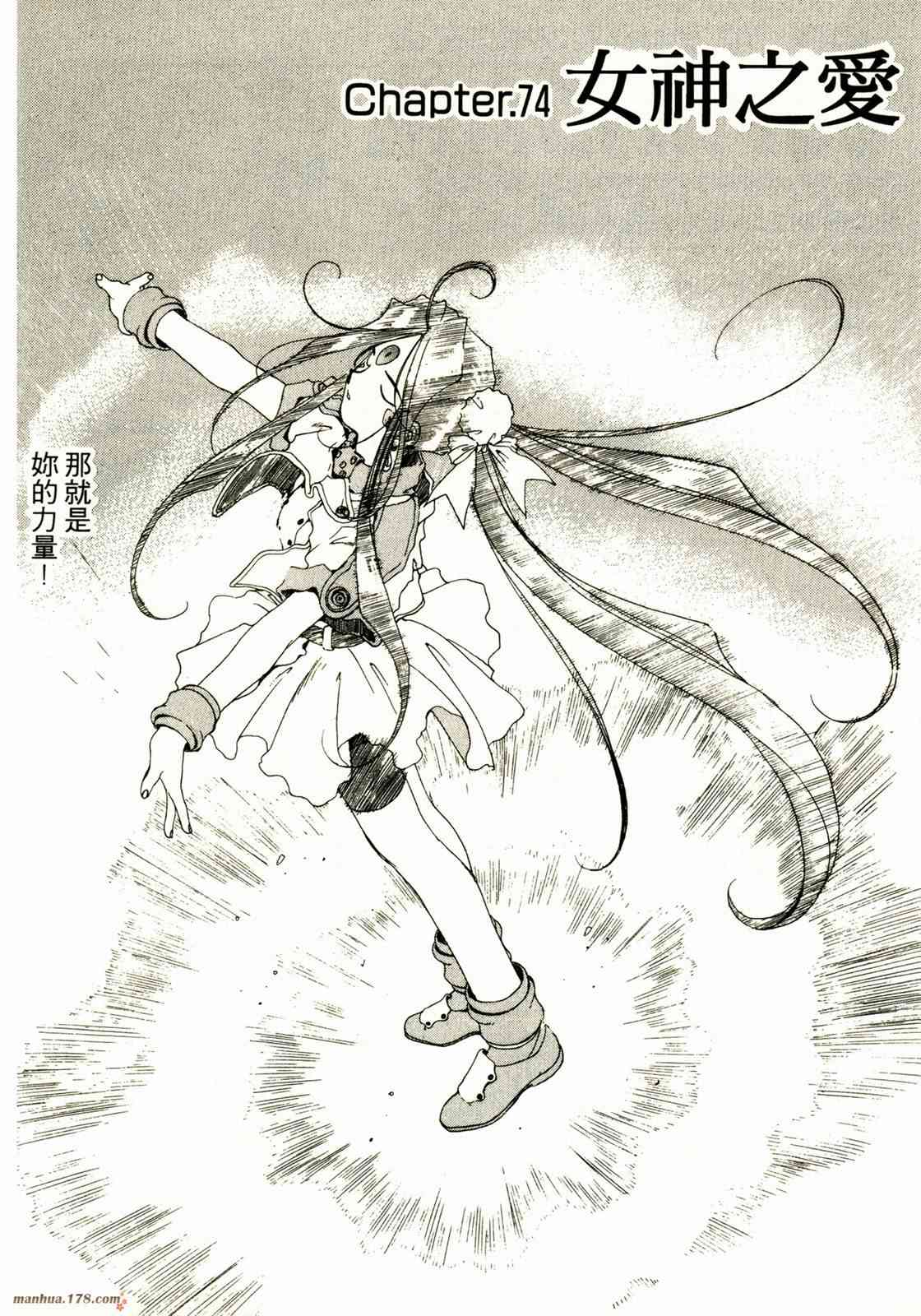 我的女神 13卷 第47页