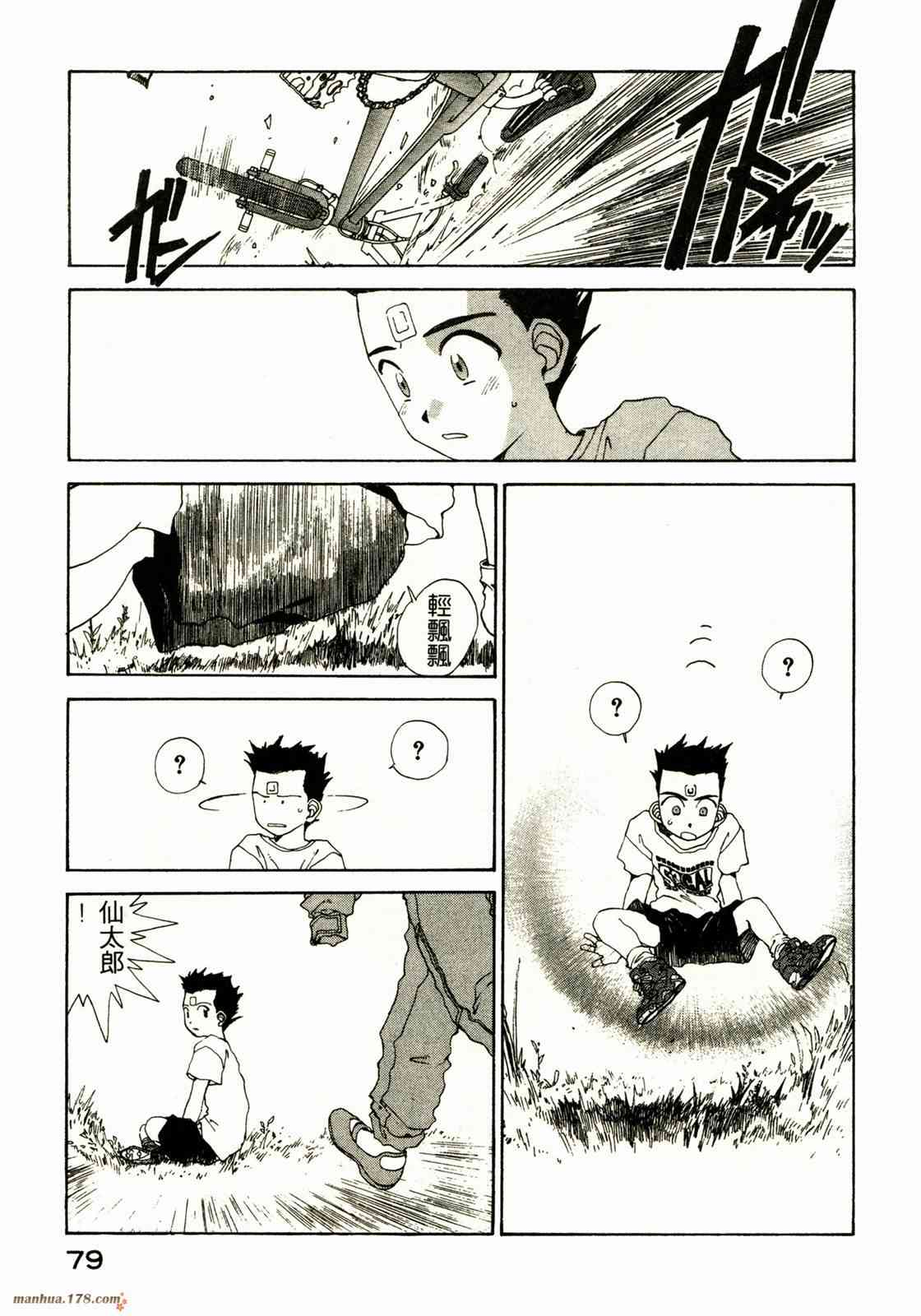 我的女神 13卷 第76页