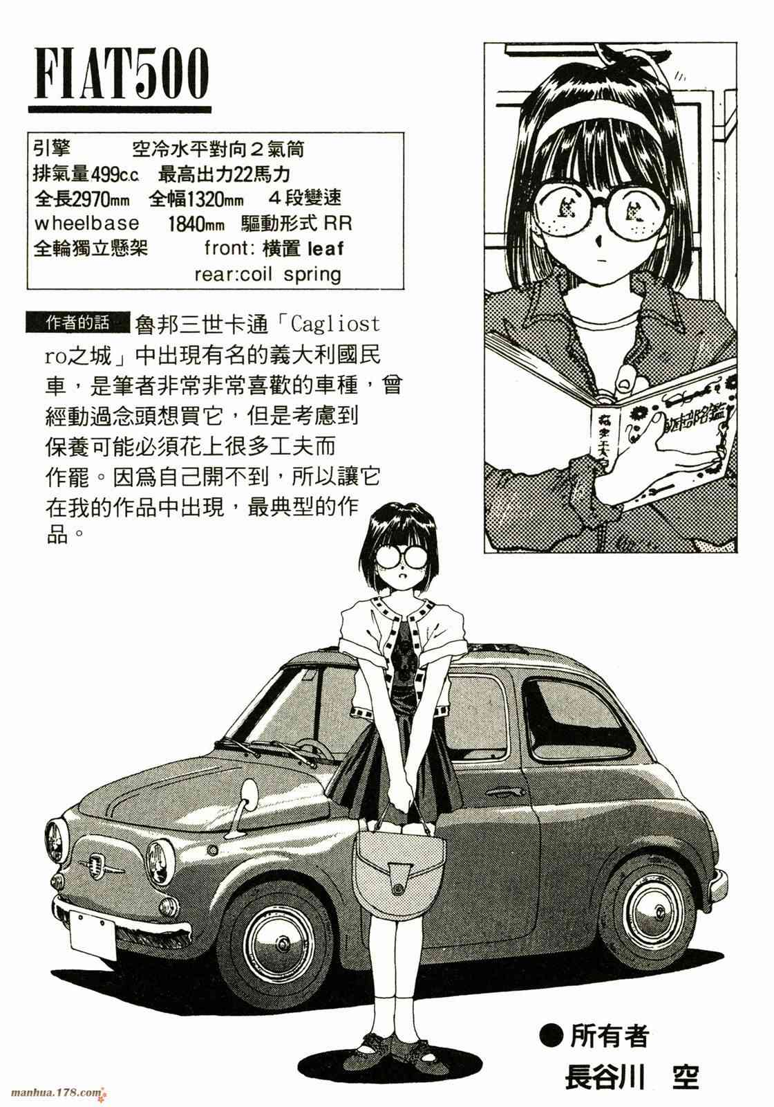 我的女神 13卷 第82页