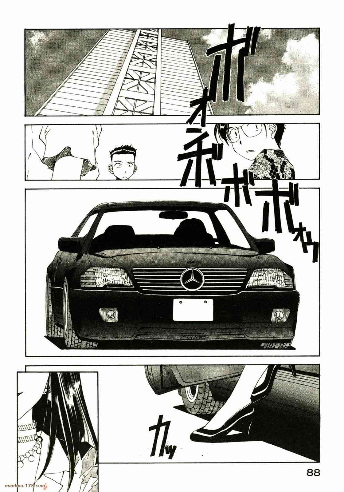 我的女神 13卷 第85页