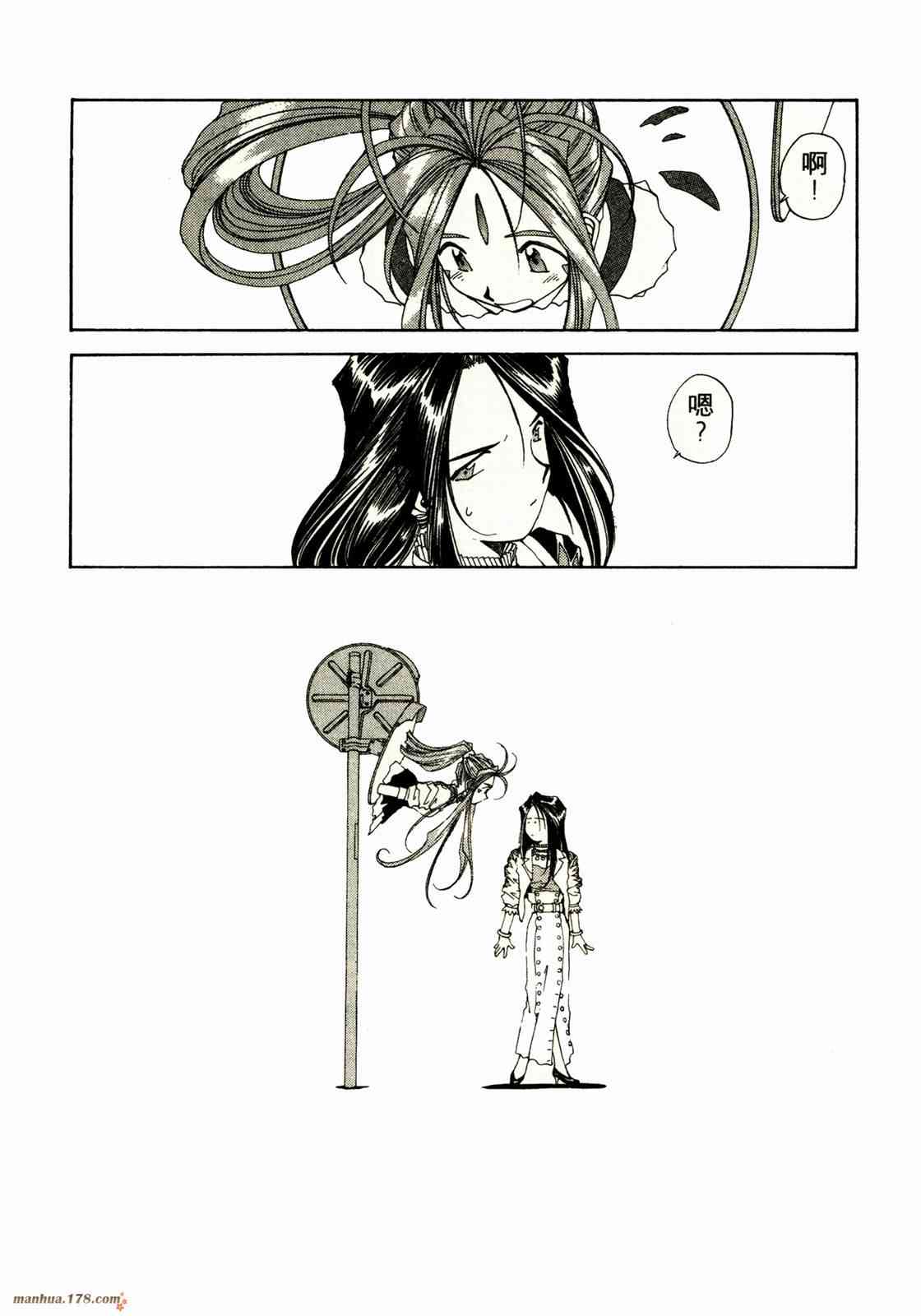 我的女神 13卷 第88页