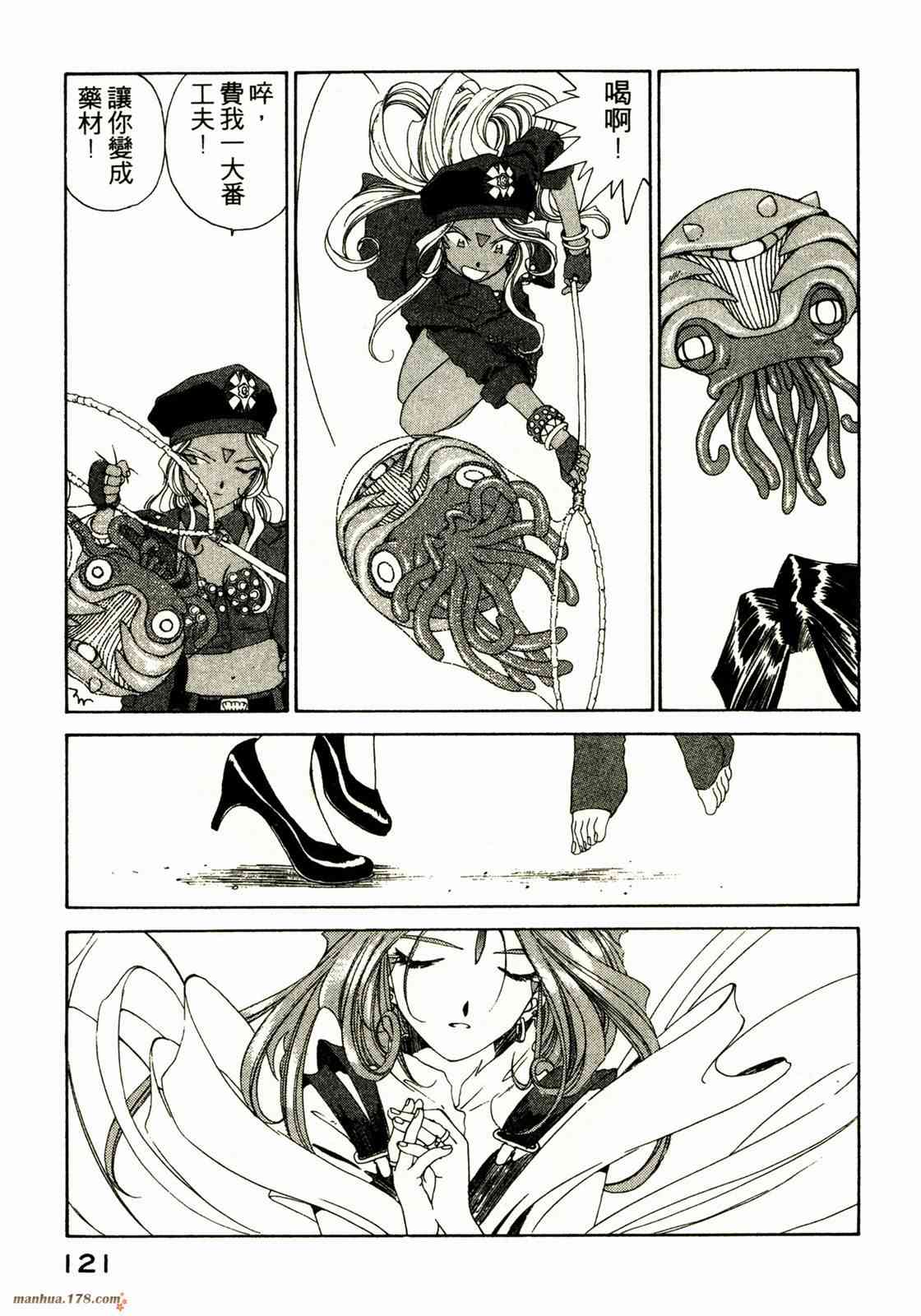 我的女神 13卷 第117页