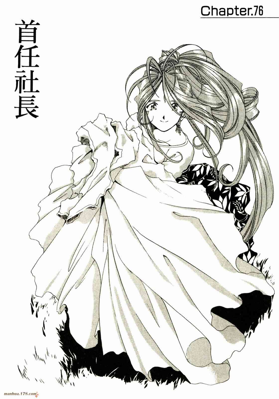 我的女神 13卷 第119页