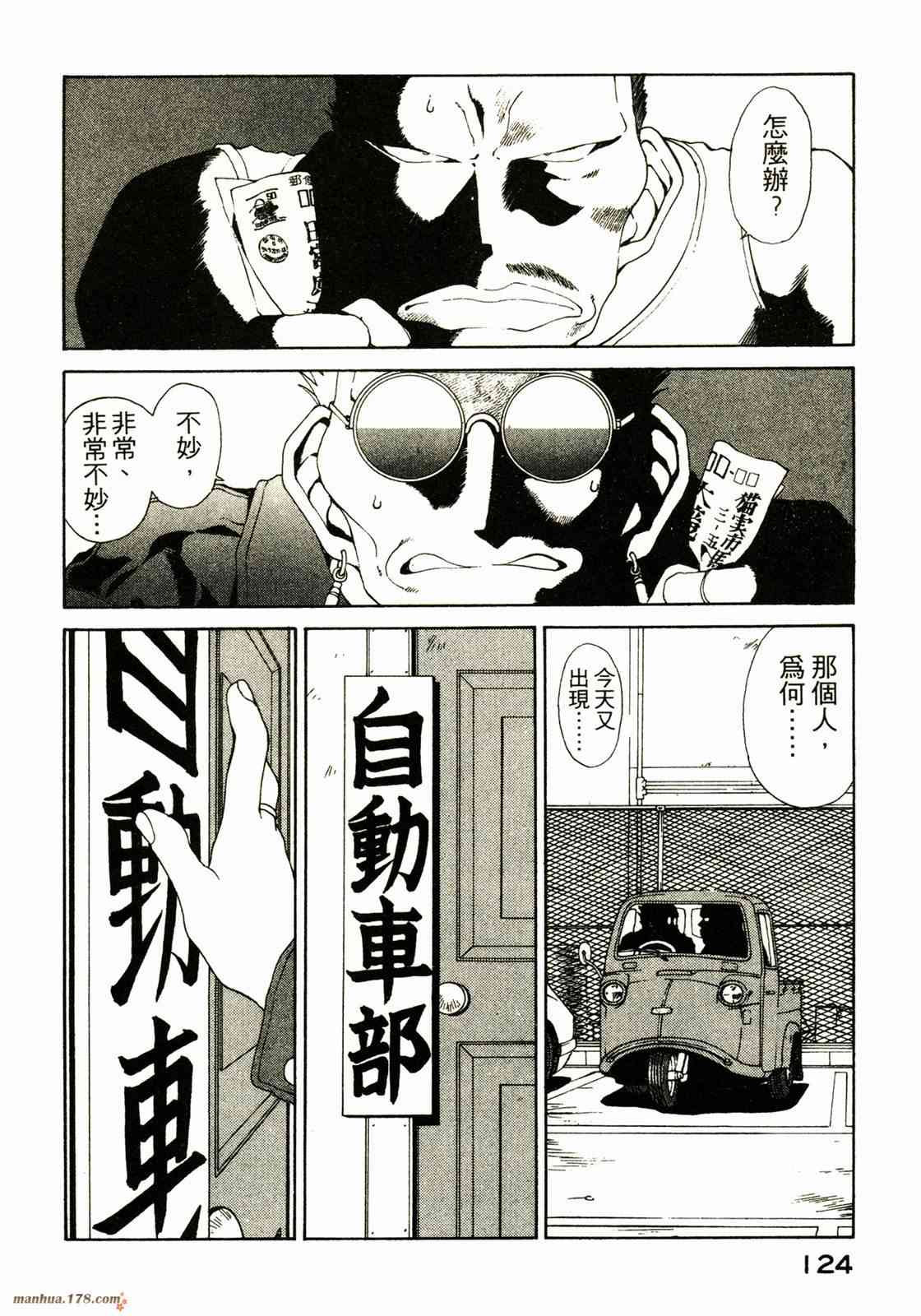 我的女神 13卷 第120页