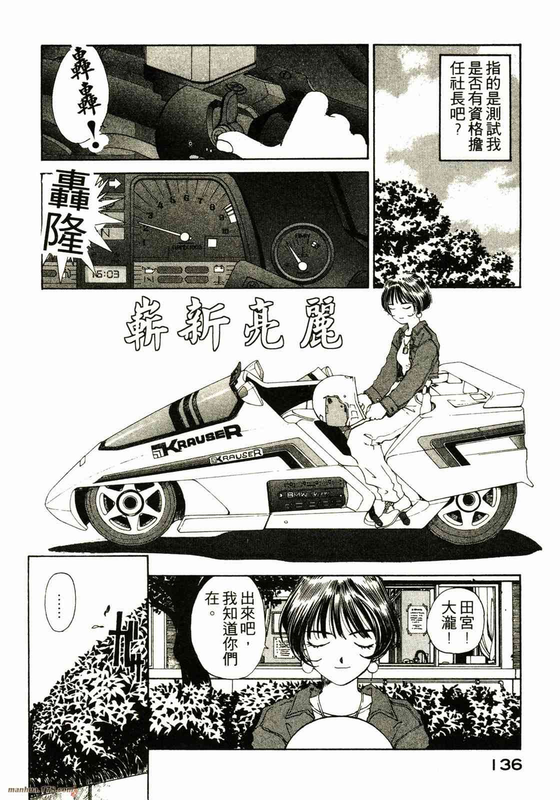 我的女神 13卷 第132页