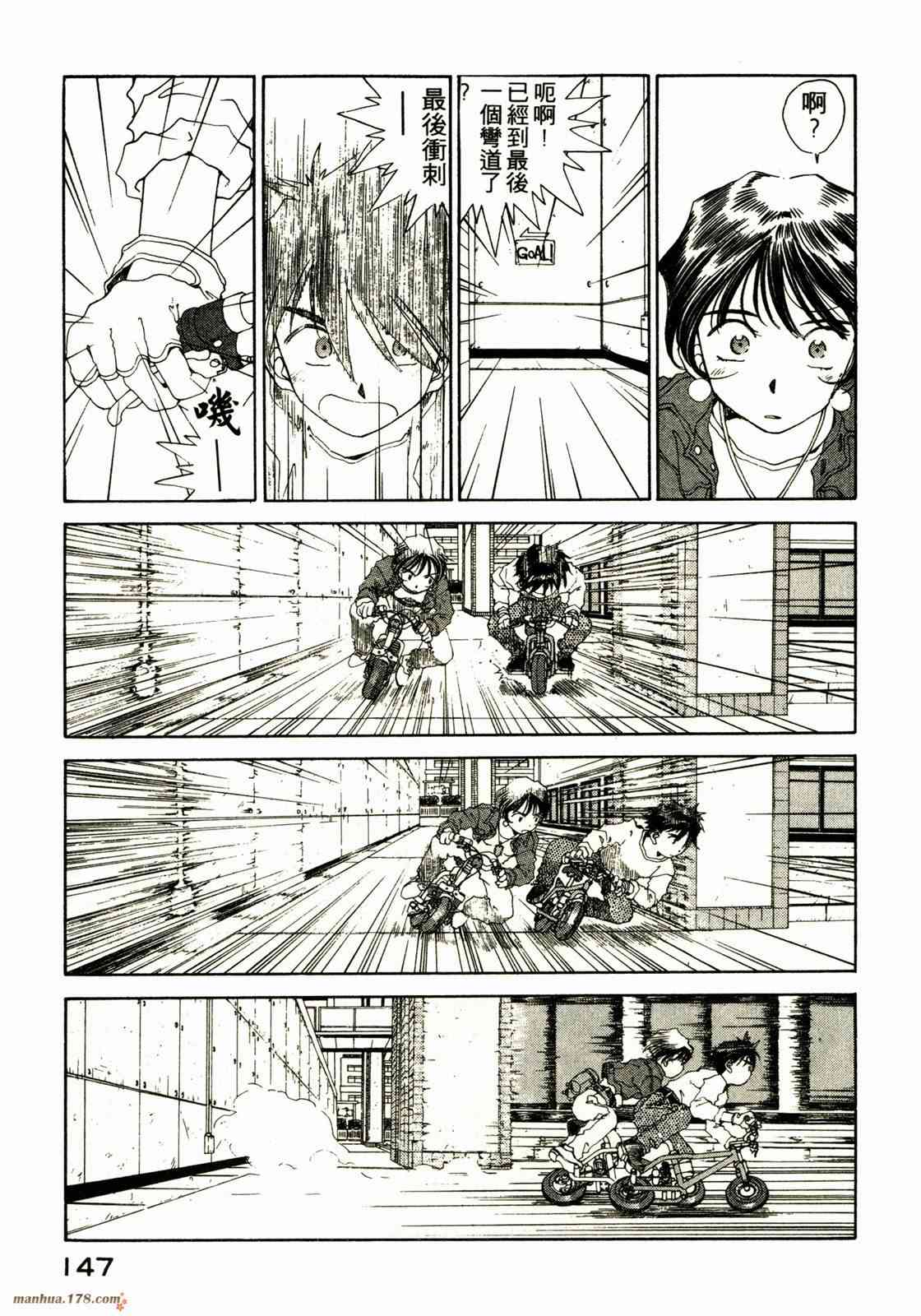 我的女神 13卷 第142页