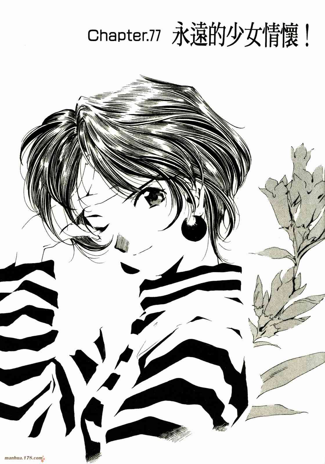 我的女神 13卷 第148页