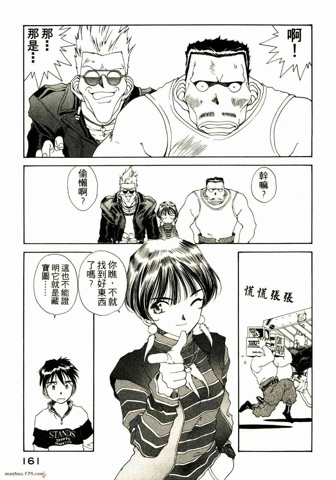 我的女神 13卷 第156页