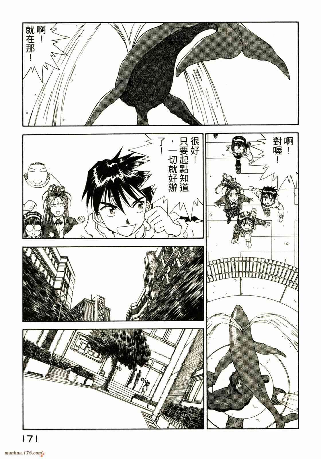 我的女神 13卷 第166页