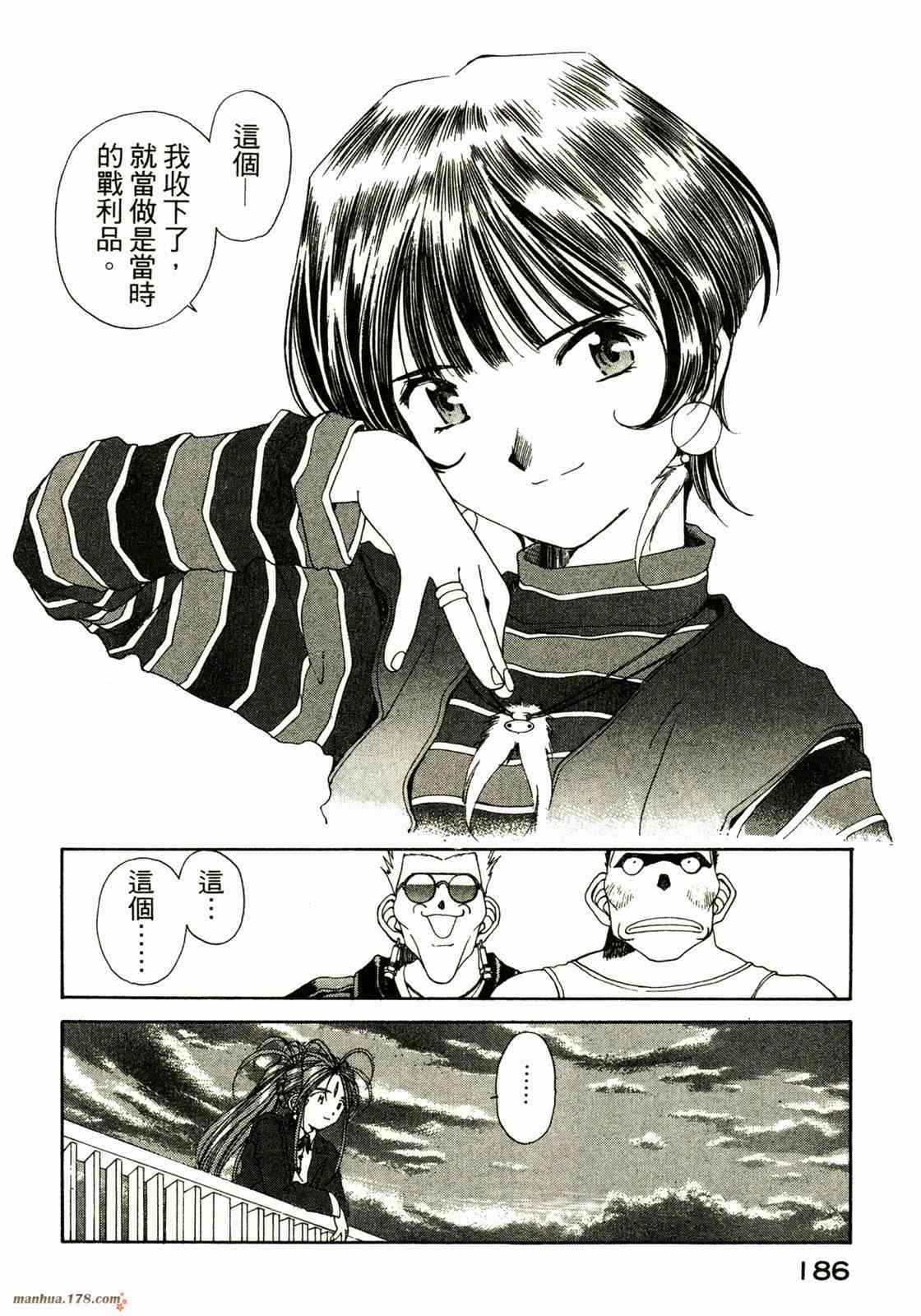 我的女神 13卷 第181页