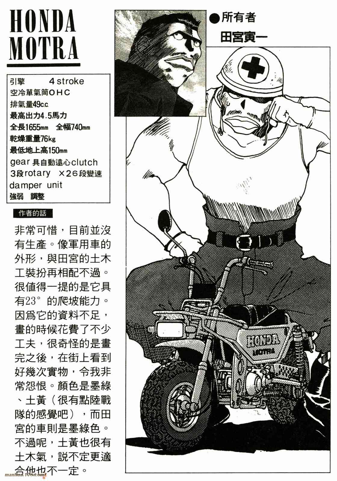 我的女神 13卷 第184页