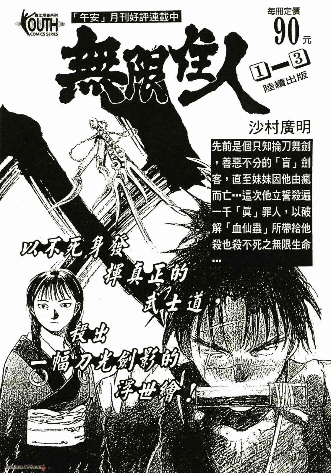 我的女神 13卷 第186页