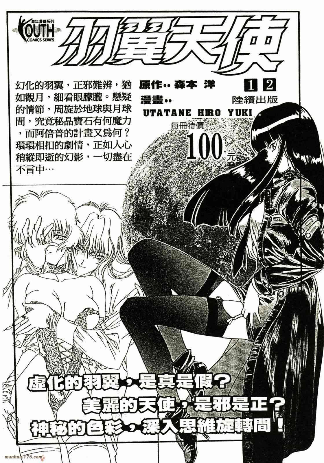 我的女神 13卷 第187页