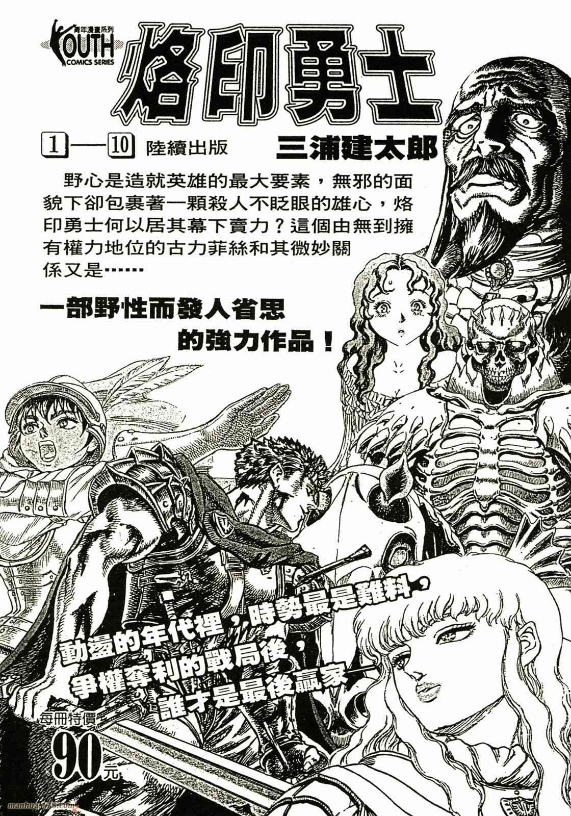 我的女神 13卷 第188页