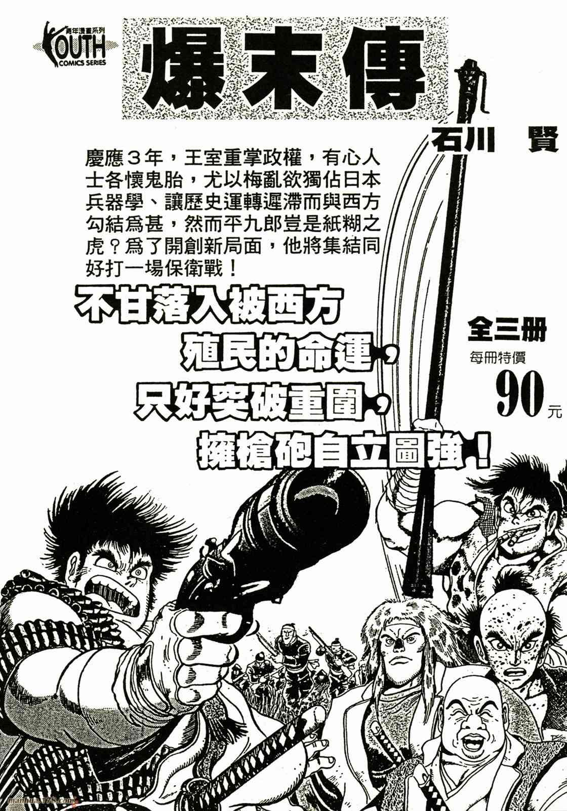 我的女神 13卷 第189页