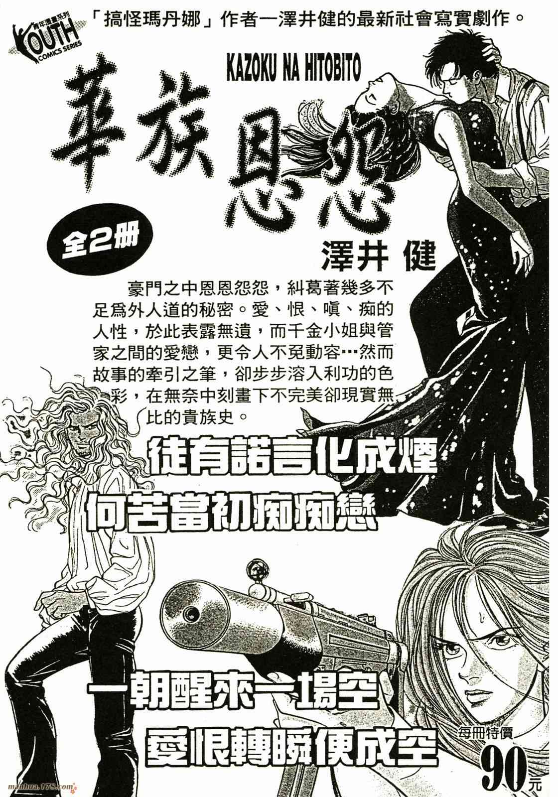 我的女神 13卷 第190页