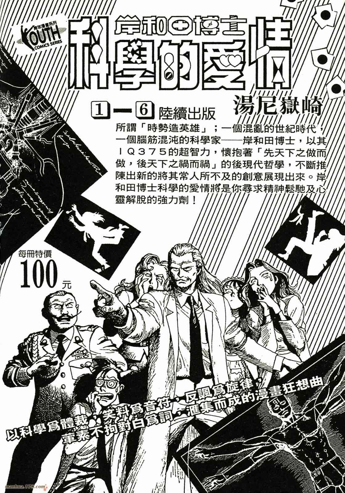 我的女神 13卷 第191页