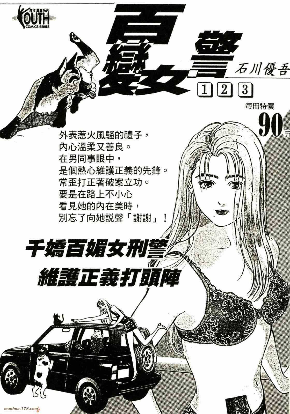 我的女神 13卷 第192页