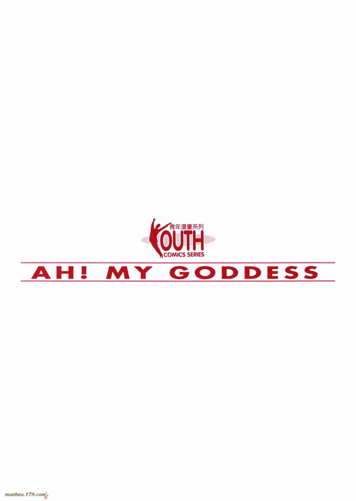 我的女神 13卷 第194页