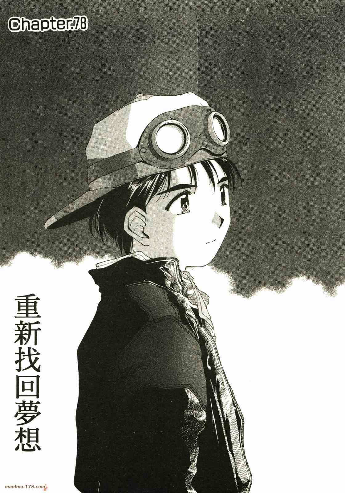 我的女神 14卷 第11页