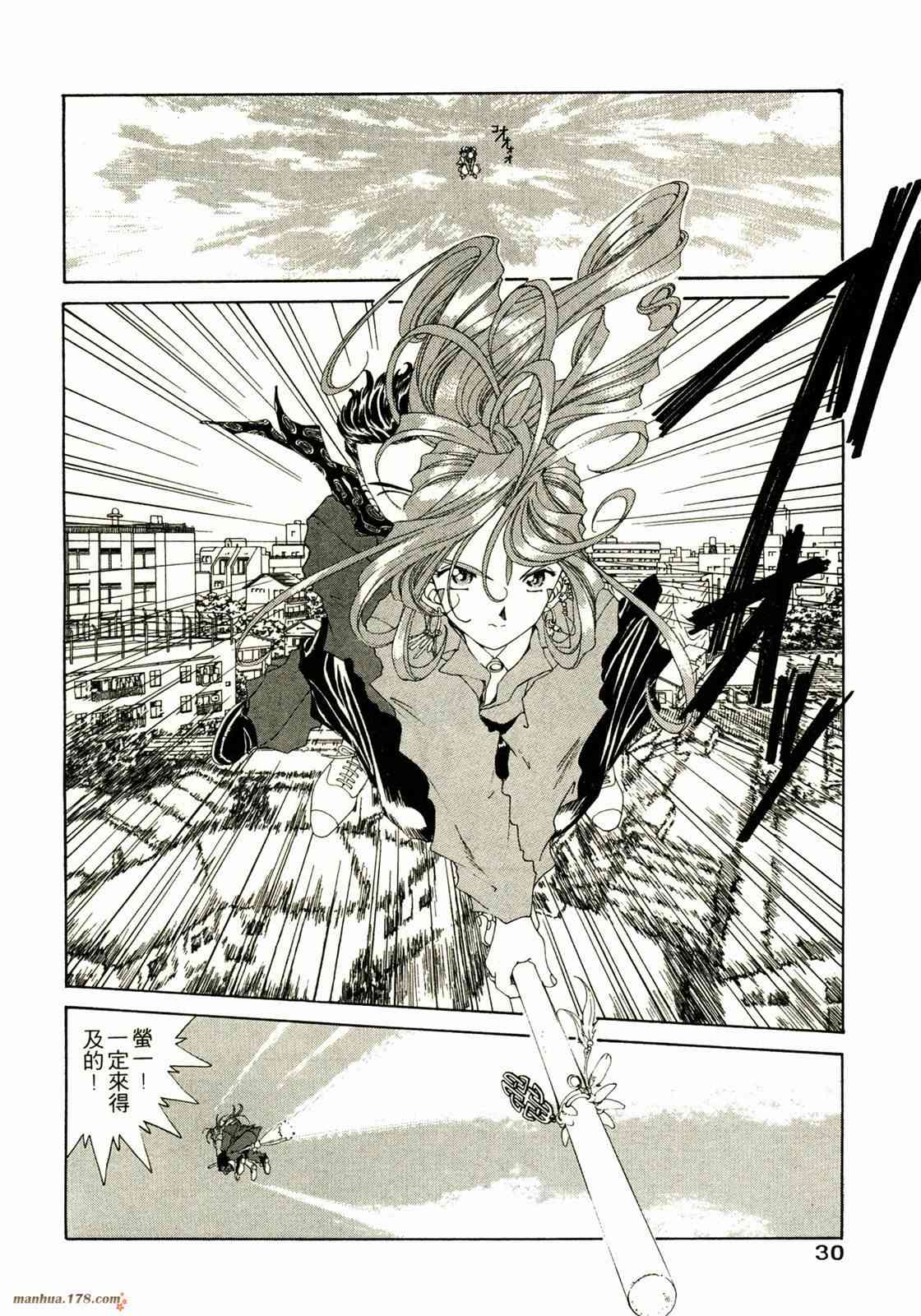 我的女神 14卷 第32页