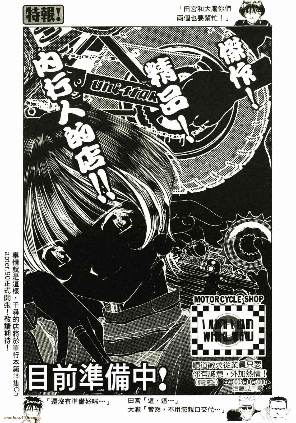 我的女神 14卷 第44页