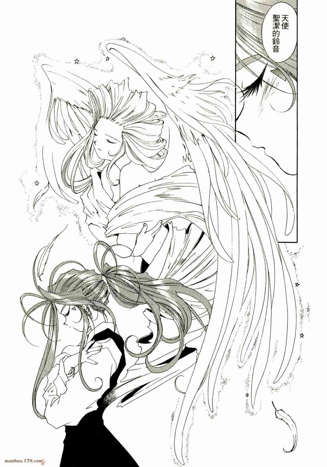 我的女神 14卷 第46页