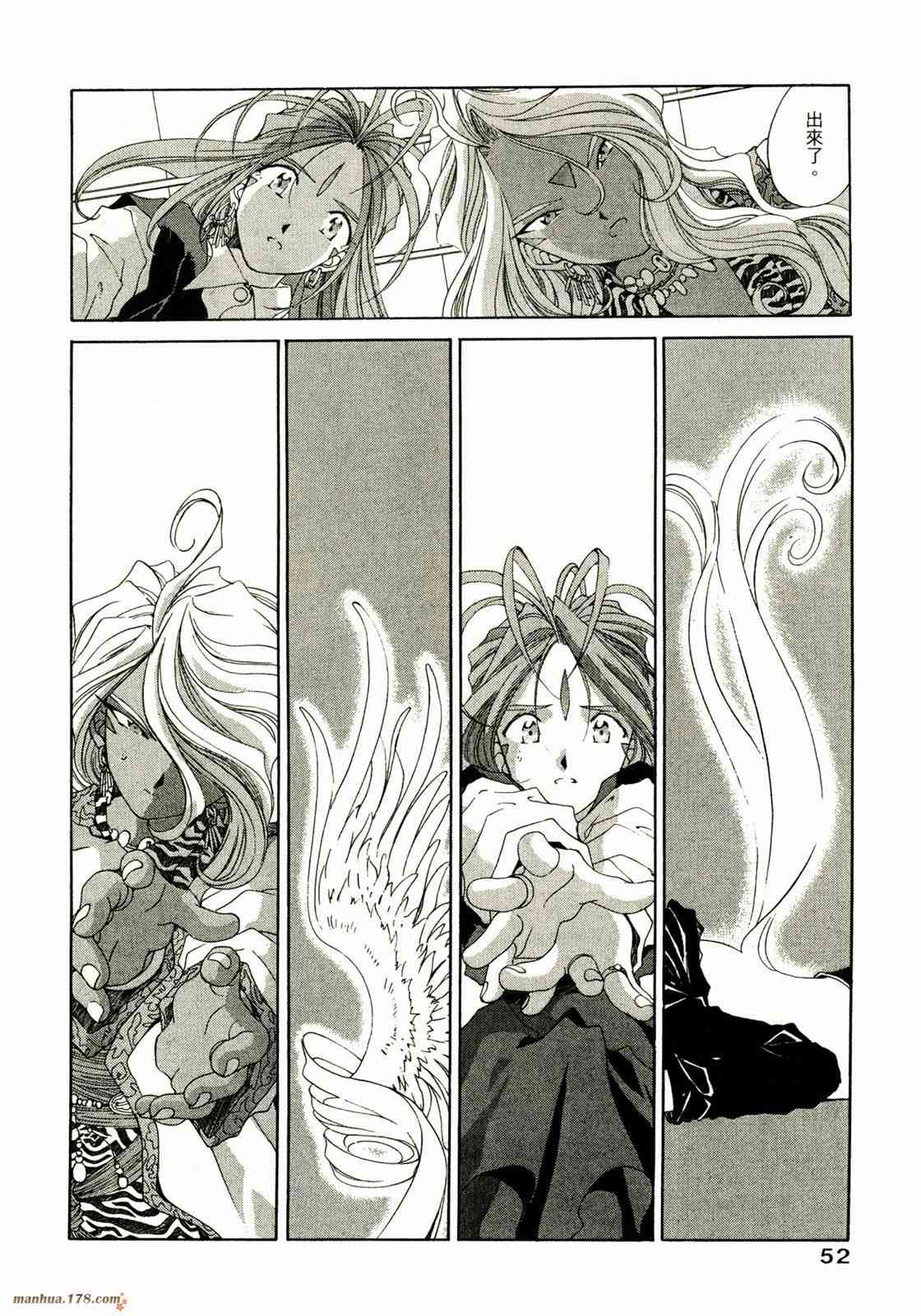 我的女神 14卷 第54页