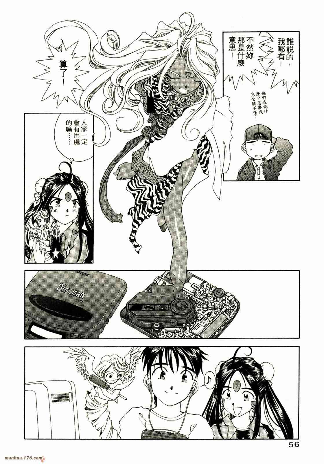 我的女神 14卷 第58页