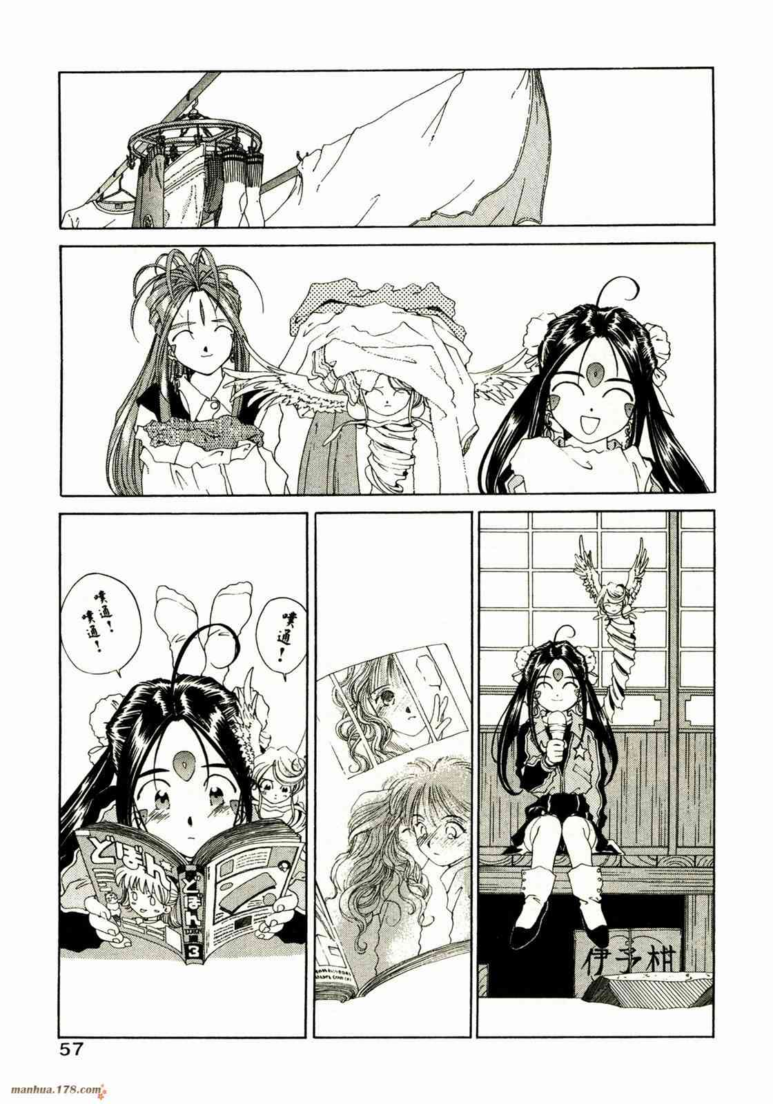 我的女神 14卷 第59页