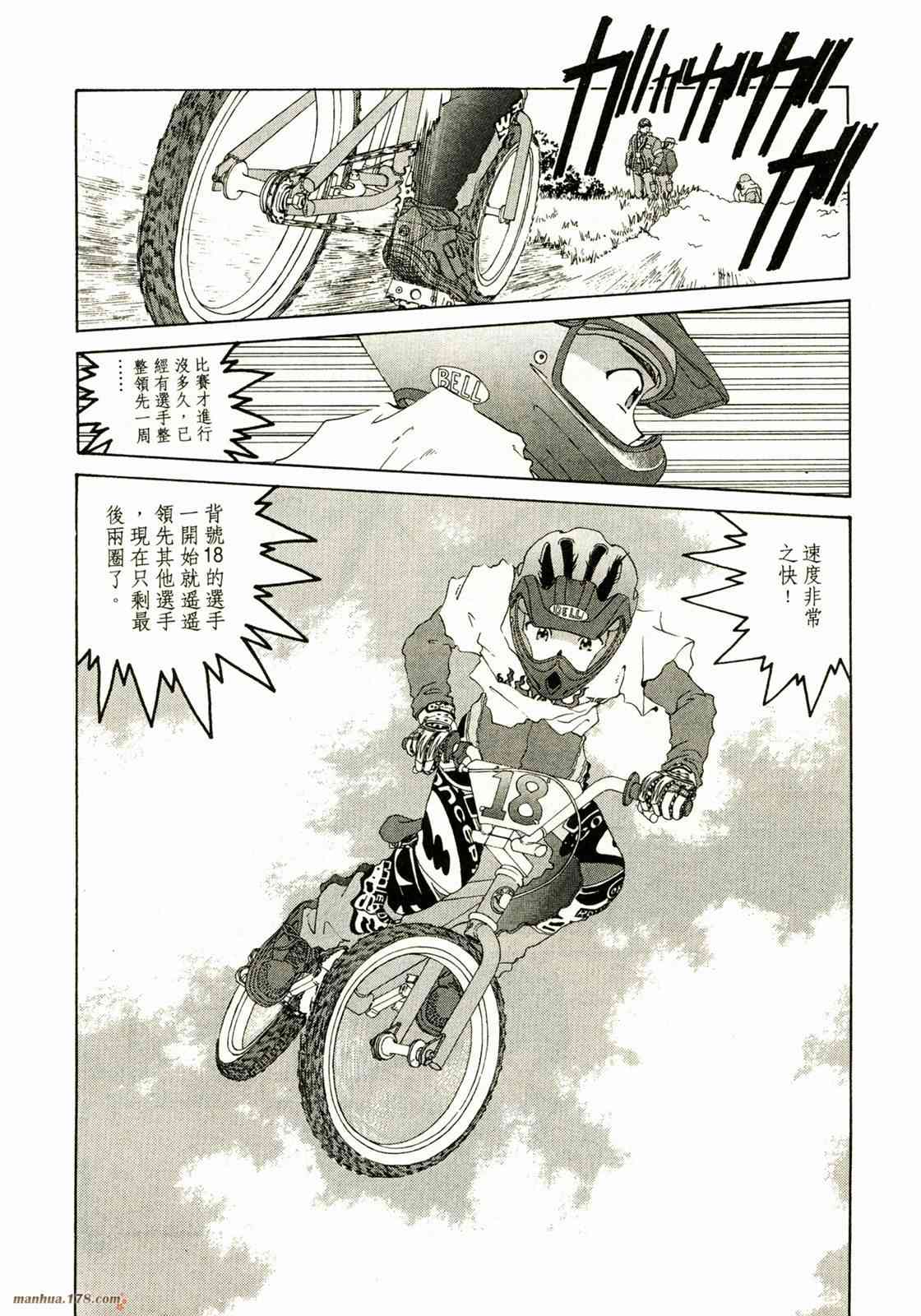 我的女神 14卷 第69页