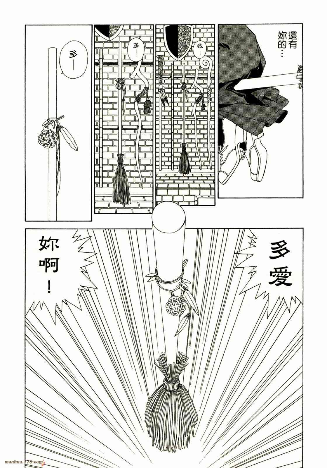 我的女神 14卷 第83页