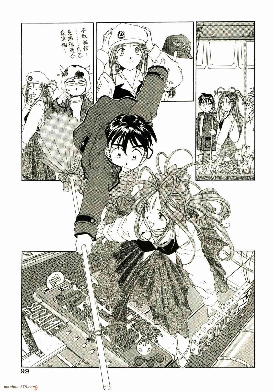 我的女神 14卷 第101页