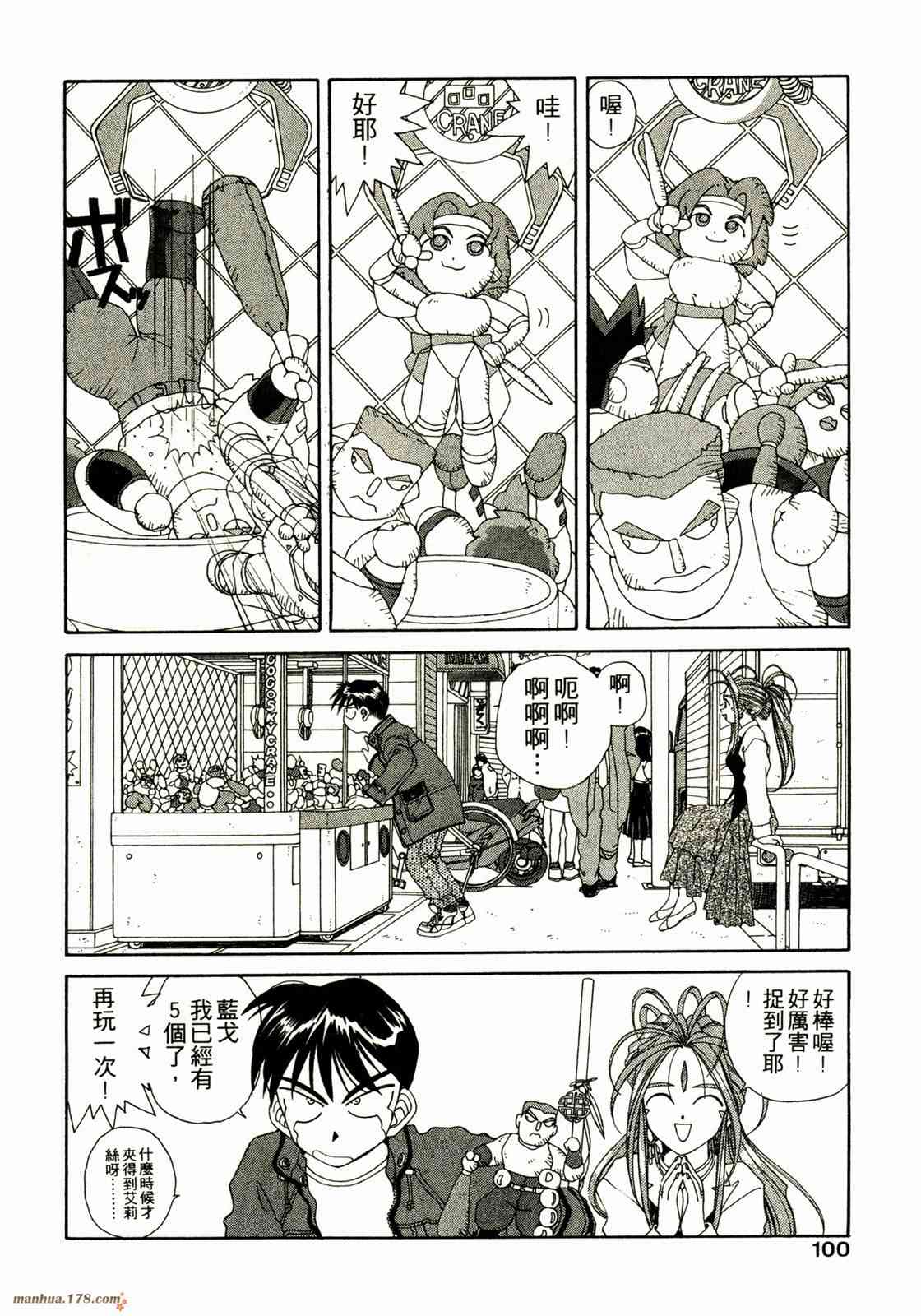 我的女神 14卷 第102页