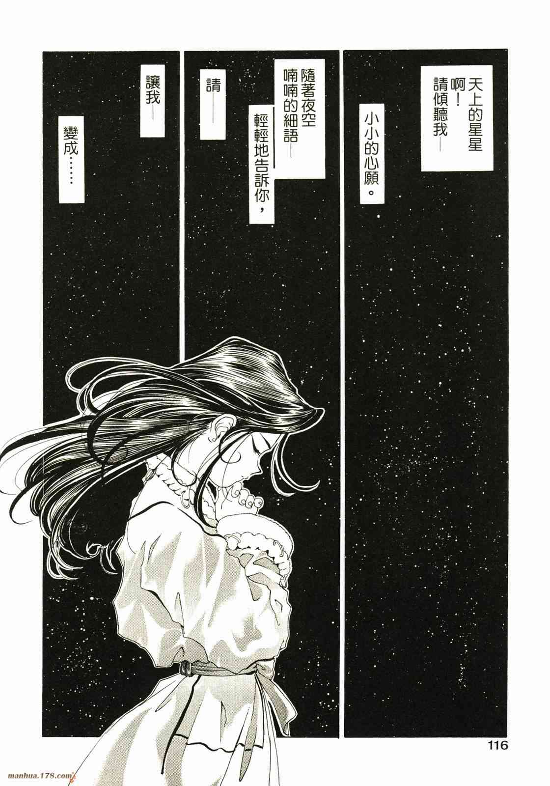 我的女神 14卷 第117页