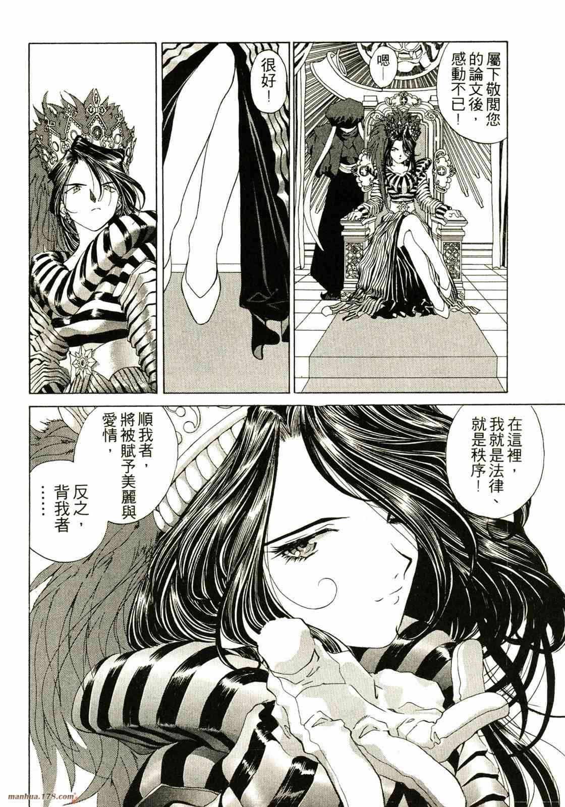 我的女神 14卷 第135页